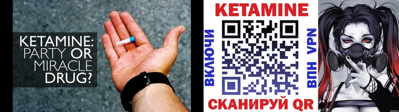 Кетамин ketamine  KRAKEN зеркало  Павловская  даркнет сайт 