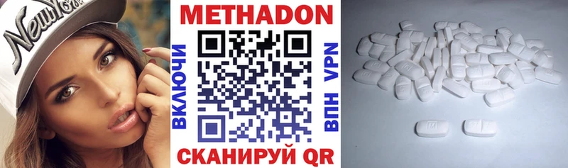 цены наркотик Павловская МЕТАДОН мёд